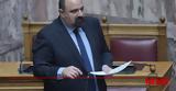 Τέμπη, Σήμερα, Βουλή, Τριαντόπουλου- Δείτε,tebi, simera, vouli, triantopoulou- deite