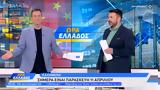 Ώρα Ελλάδος 11042025,ora ellados 11042025