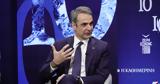 Μητσοτάκης, Θετική,mitsotakis, thetiki