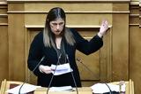 Πυρά Κωνσταντοπούλου, Καλύπτετε, Τριαντόπουλο,pyra konstantopoulou, kalyptete, triantopoulo