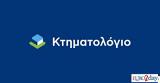Ολοκληρώθηκε, Κτηματολόγιο, Θεσσαλονίκη,oloklirothike, ktimatologio, thessaloniki