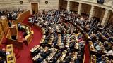 Αποφασίζει, Ολομέλεια, Τριαντόπουλου,apofasizei, olomeleia, triantopoulou