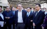 Μητσοτάκης, Τζάνειο,mitsotakis, tzaneio