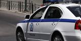 Επεισοδιακή, Λάρισα,epeisodiaki, larisa