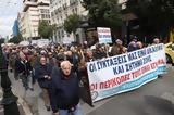 Συνταξιούχοι, Νυχτερινή, Βουλή -,syntaxiouchoi, nychterini, vouli -