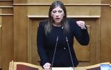 Κωνσταντοπούλου,konstantopoulou