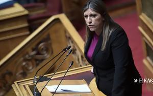 Κωνσταντοπούλου, Τριαντόπουλου, konstantopoulou, triantopoulou