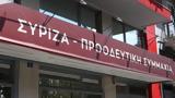 ΣΥΡΙΖΑ-ΠΣ, Αποκαλύφθηκε,syriza-ps, apokalyfthike