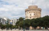 Ολοκληρώθηκε, Κτηματολόγιο, Θεσσαλονίκη,oloklirothike, ktimatologio, thessaloniki