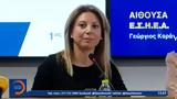 Μήνυση, Μαρία Καρυστιανού,minysi, maria karystianou