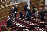 Βουλή, Αποχωρεί, ΚΚΕ,vouli, apochorei, kke