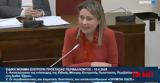 Χριστίνα Αλεξοπούλου, Βουλή, Πατρών-Πύργου,christina alexopoulou, vouli, patron-pyrgou