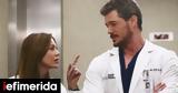 Πρωταγωνιστής, Greys Anatomy, Στίβεν Χόκινγκ -Τι, ALS,protagonistis, Greys Anatomy, stiven chokingk -ti, ALS