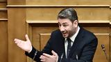 Βουλή –, Η ΝΔ, Ανδρουλάκης,vouli –, i nd, androulakis