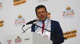 Αναβλήθηκε, Ιμάμογλου,anavlithike, imamoglou