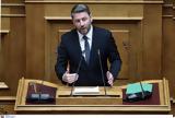 Βουλή – Ανδρουλάκης, Δεν,vouli – androulakis, den
