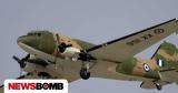 Πολεμική Αεροπορία, Δωρεάν, ΙΚΑΡΟΣ,polemiki aeroporia, dorean, ikaros