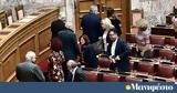 Προανακριτική, ΚΚΕ, Βουλή,proanakritiki, kke, vouli