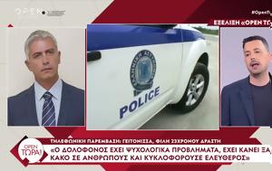 Αίγιο, Φίλη 23χρονου, Έχει, aigio, fili 23chronou, echei