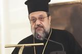 Αρθρο Μητροπολίτη Μεσσηνίας, Ιστορία,arthro mitropoliti messinias, istoria