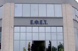 ΕΦΕΤ, Ανακαλείται,efet, anakaleitai
