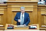 Βουλή – Νατσιός, Απορρίψαμε,vouli – natsios, aporripsame