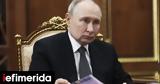 Πούτιν, Τραμπ, Ουκρανία -Το Κρεμλίνο,poutin, trab, oukrania -to kremlino