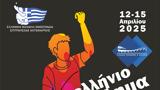 Πινγκ Πονγκ, ΣΕΦ,pingk pongk, sef