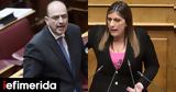 Κόλαση, Προανακριτική -Λαζαρίδης, -Κωνσταντοπούλου, Ξέρουμε,kolasi, proanakritiki -lazaridis, -konstantopoulou, xeroume