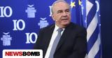 Παπαθανάσης, Πάνω, Πρόγραμμα Δημοσίων Επενδύσεων, 2026,papathanasis, pano, programma dimosion ependyseon, 2026