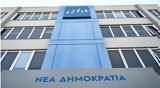 Mitsotakis Under Pressure Over ‘Team Truth’,Blue Skies Allegations