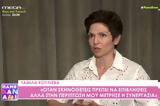 Ταμίλα Κουλίεβα, Αποκαλύπτει, Instagram Βίντεο,tamila koulieva, apokalyptei, Instagram vinteo