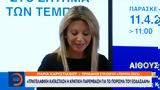 Μήνυση,minysi