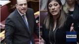 Λαζαρίδης, Κωνσταντοπούλου,lazaridis, konstantopoulou