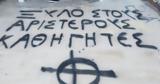Καθηγήτρια, - Έγραψαν,kathigitria, - egrapsan