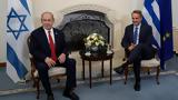 Τηλεφωνική, Μητσοτάκη – Νετανιάχου,tilefoniki, mitsotaki – netaniachou