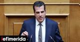 Πλεύρης, Τέμπη, Κοιτάμε,plevris, tebi, koitame