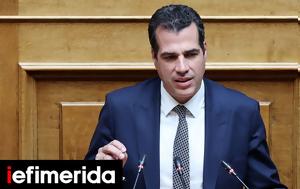 Πλεύρης, Τέμπη, Κοιτάμε, plevris, tebi, koitame