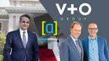 “New, – Covert, Blue Skies, Varvitsiotis,Olympios, Maximos, Mitsotakis”