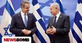 Νετανιάχου, Μητσοτάκη, Τραμπ,netaniachou, mitsotaki, trab
