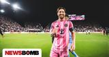 Έτοιμος, Ίντερ Μαϊάμι, Λιονέλ Μέσι,etoimos, inter maiami, lionel mesi