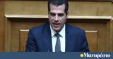 Πλεύρης, Τέμπη, Κοιτάμε,plevris, tebi, koitame