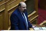 Ποινικη, Χρήστου Τριαντόπουλου, Βουλή,poiniki, christou triantopoulou, vouli