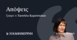 Η οδυνηρή μνήμη ως πυξίδα,