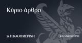 Βήματα,vimata
