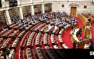Παραπομπή Τριαντόπουλου, Δικαστικό Συμβούλιο, Βουλή, parapobi triantopoulou, dikastiko symvoulio, vouli