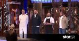 MasterChef, Ποιος,MasterChef, poios