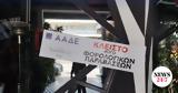 ΑΑΔΕ, Τετραήμερο, Μπουρνάζι,aade, tetraimero, bournazi