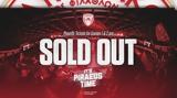 Sold, ΚΑΕ Ολυμπιακός,Sold, kae olybiakos
