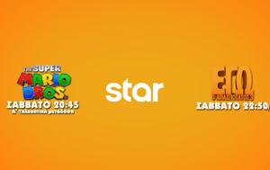 Super Mario Bros, Εγώ, Απαισιότατος 3, Σάββατο, Star Βίντεο, Super Mario Bros, ego, apaisiotatos 3, savvato, Star vinteo
